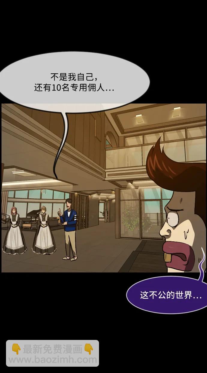 🍜原住民逗比漫画 [第341话] 挖墓（5） 第41页