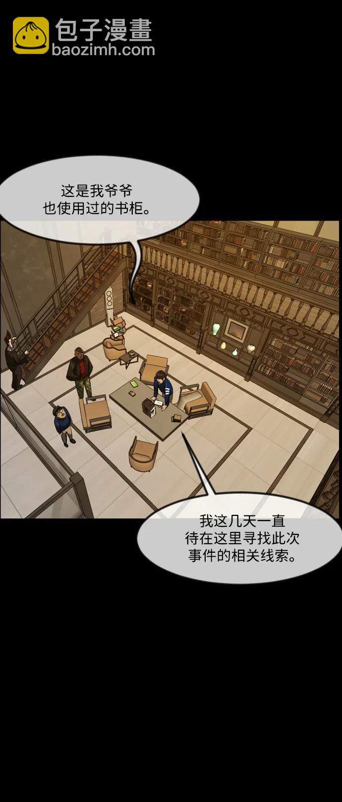 🍜原住民逗比漫画 [第341话] 挖墓（5） 第42页
