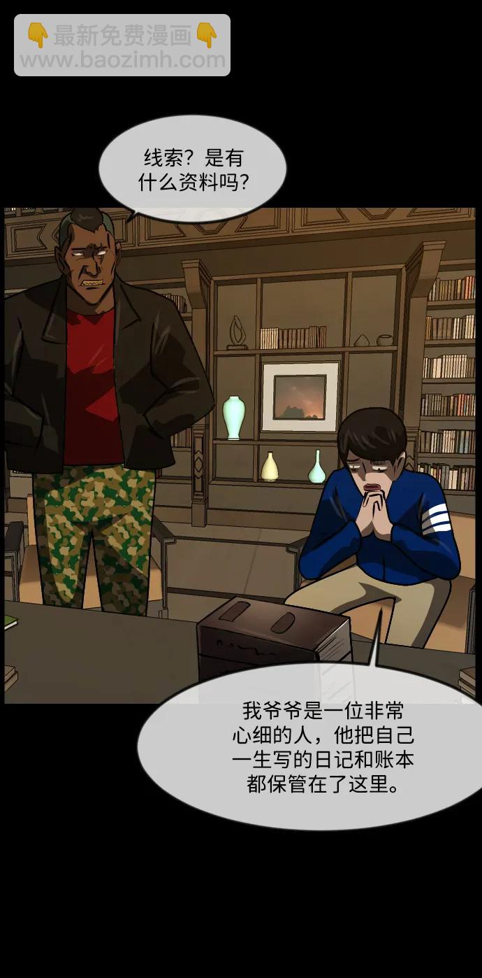 🍜原住民逗比漫画 [第341话] 挖墓（5） 第43页