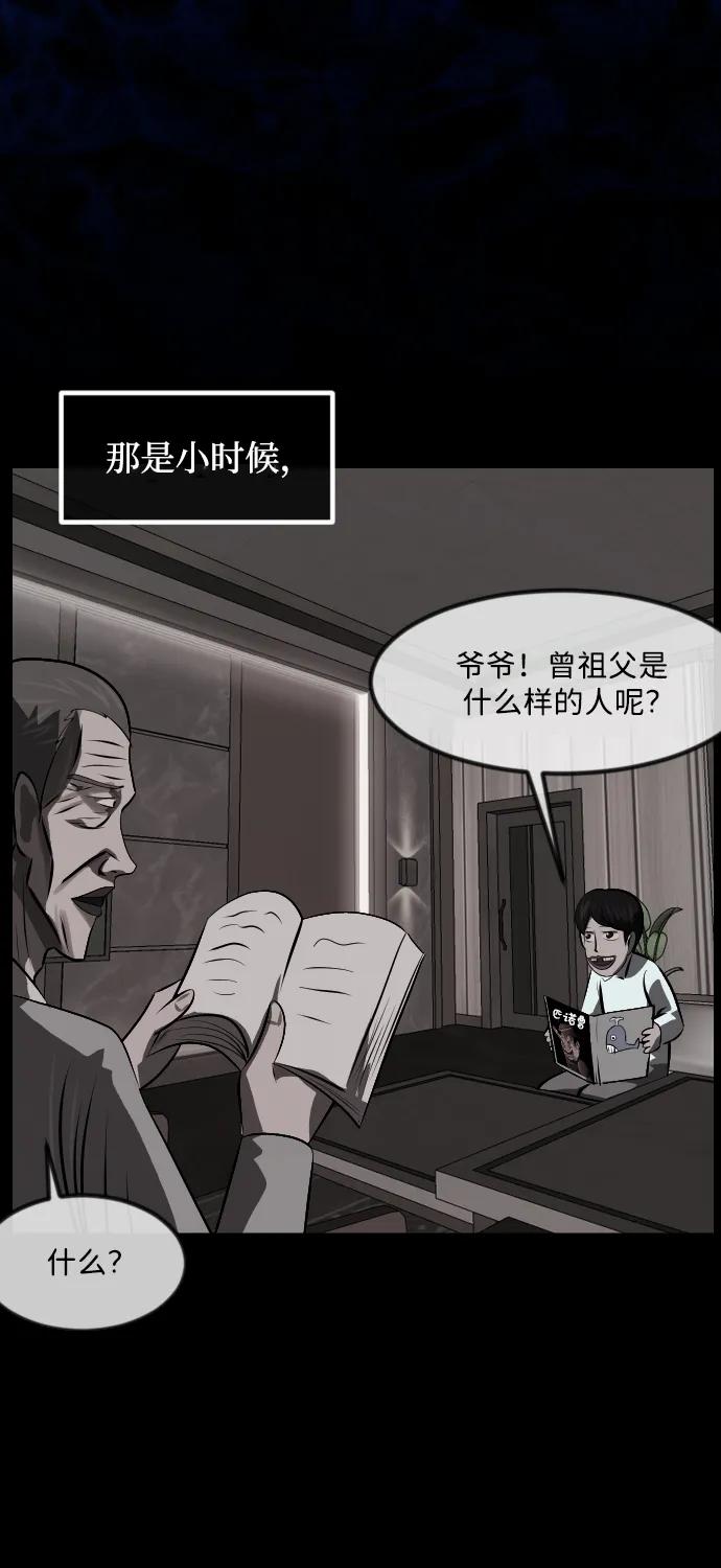 🍜原住民逗比漫画 [第341话] 挖墓（5） 第46页