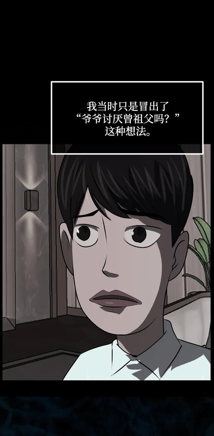 🍜原住民逗比漫画 [第341话] 挖墓（5） 第48页