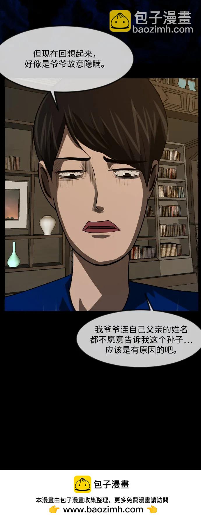 🍜原住民逗比漫画 [第341话] 挖墓（5） 第50页
