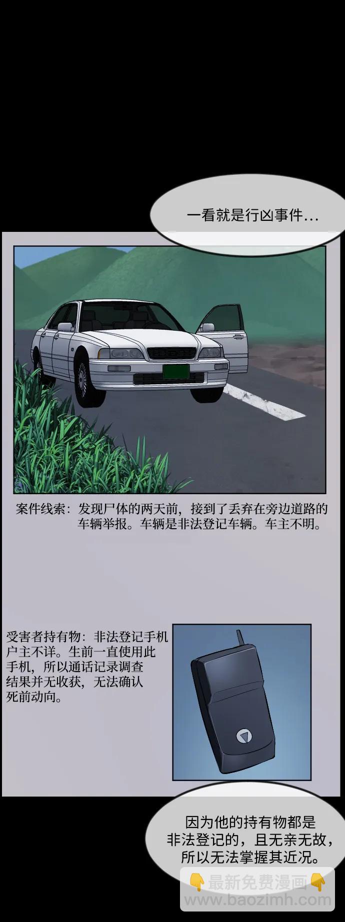 🍜原住民逗比漫画 [第341话] 挖墓（5） 第6页