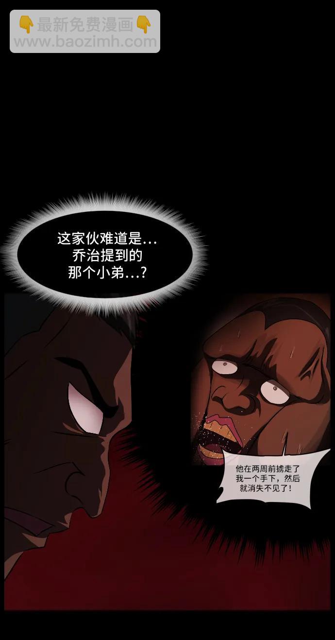 🍜原住民逗比漫画 [第341话] 挖墓（5） 第7页