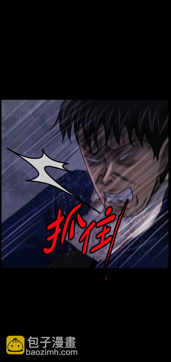 🍜原住民逗比漫画 [第343话] 挖墓（完） 第20页