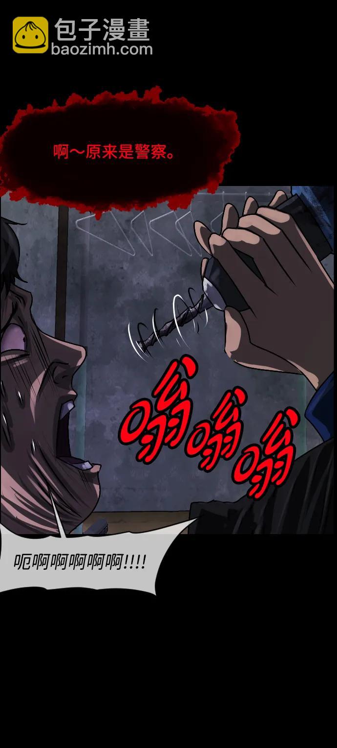 🍜原住民逗比漫画 [第343话] 挖墓（完） 第22页