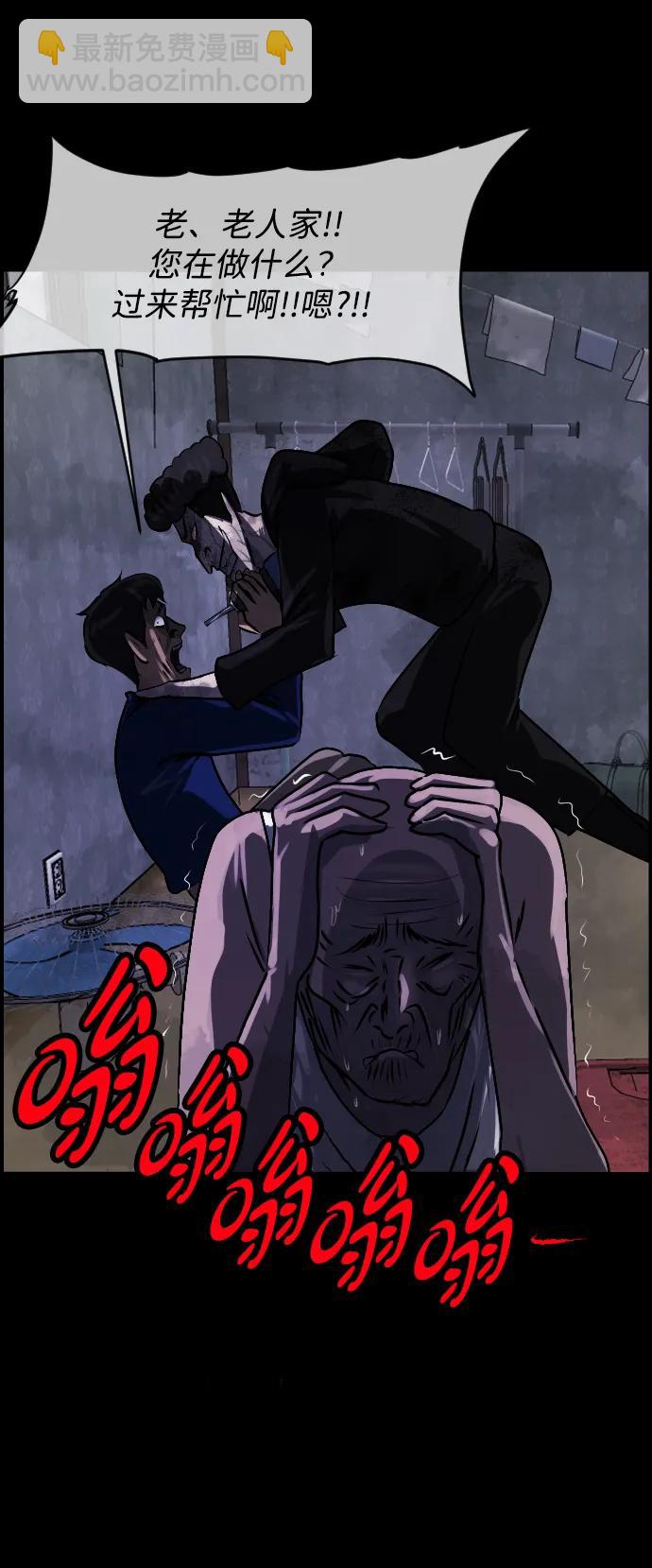 🍜原住民逗比漫画 [第343话] 挖墓（完） 第23页