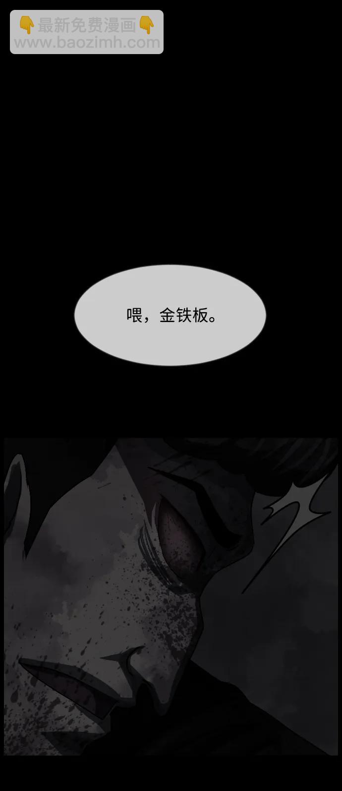🍜原住民逗比漫画 [第343话] 挖墓（完） 第28页