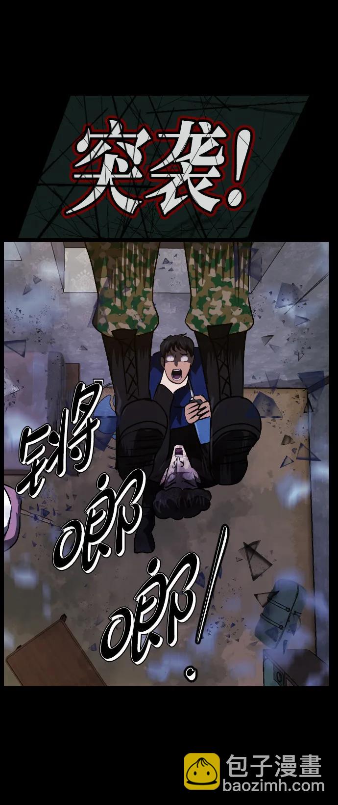 🍜原住民逗比漫画 [第343话] 挖墓（完） 第35页
