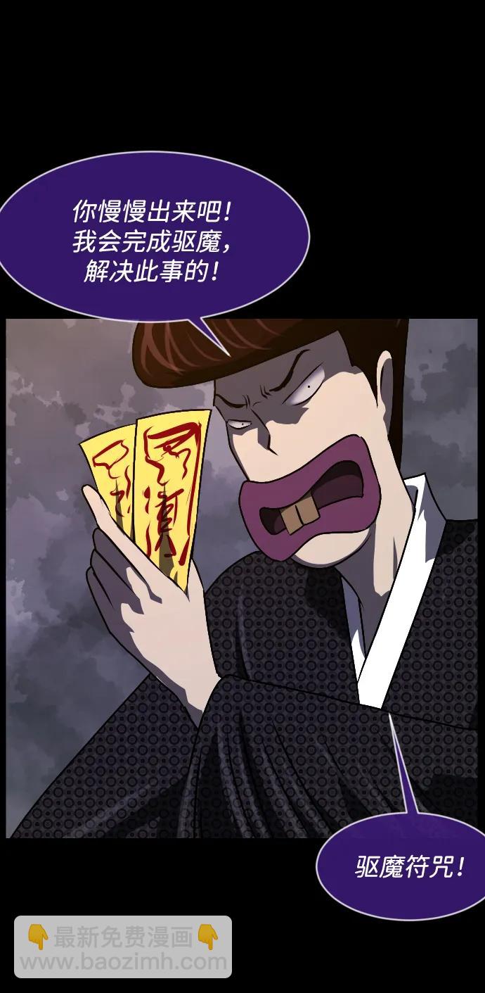 🍜原住民逗比漫画 [第343话] 挖墓（完） 第42页