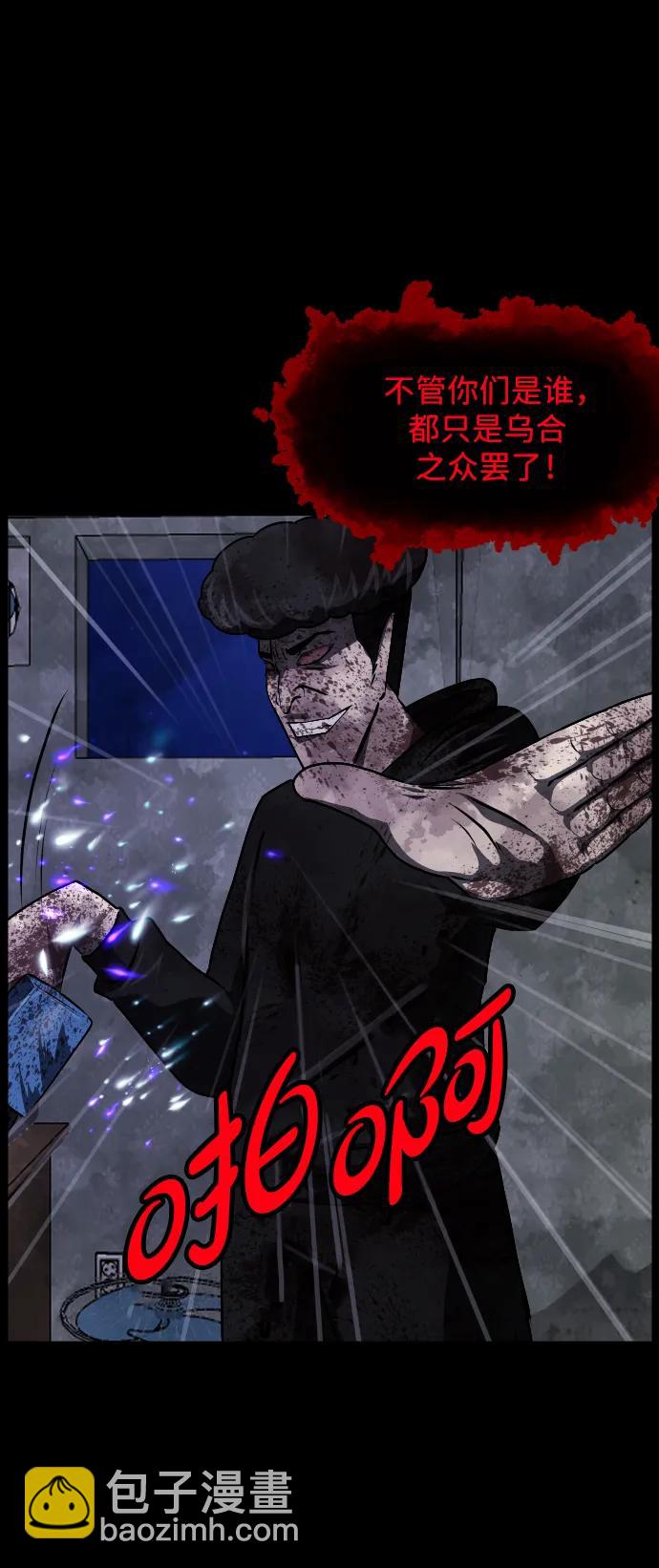🍜原住民逗比漫画 [第343话] 挖墓（完） 第46页