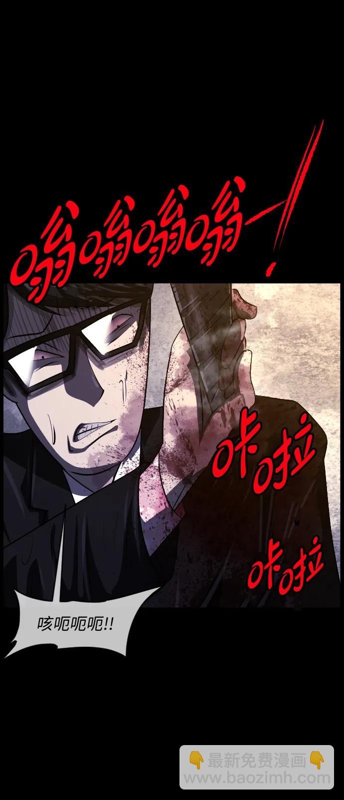 🍜原住民逗比漫画 [第343话] 挖墓（完） 第6页