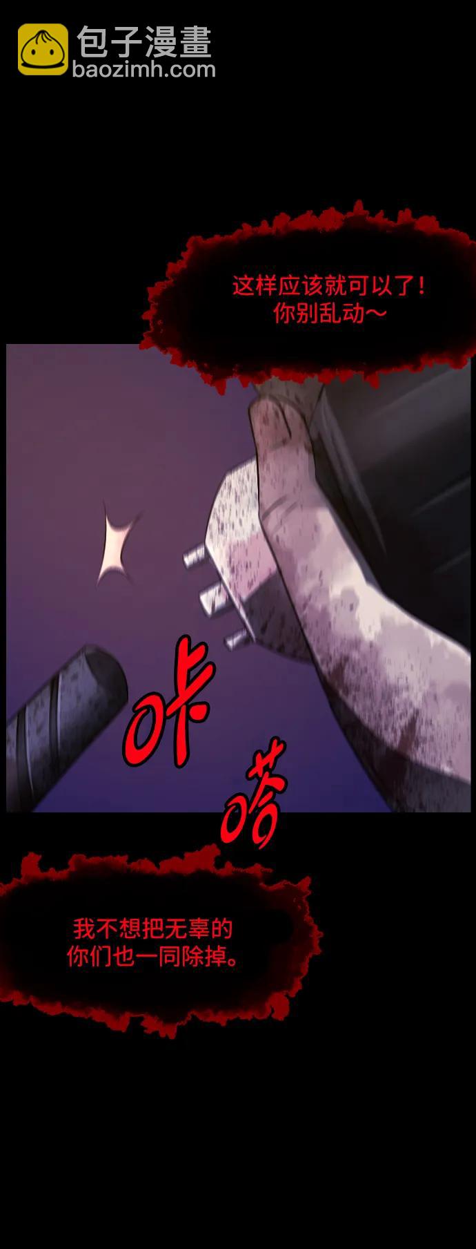🍜原住民逗比漫画 [第343话] 挖墓（完） 第8页