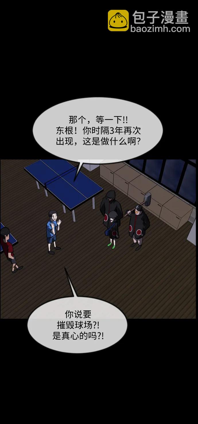 🍜原住民逗比漫画 [第345话] 附身乒乓球王（2） 第12页