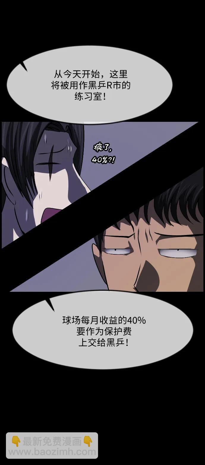🍜原住民逗比漫画 [第345话] 附身乒乓球王（2） 第15页
