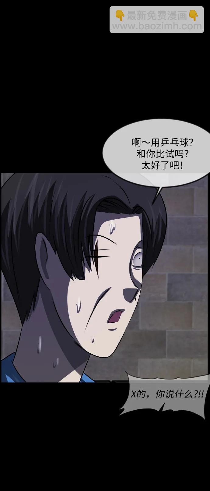 🍜原住民逗比漫画 [第345话] 附身乒乓球王（2） 第19页