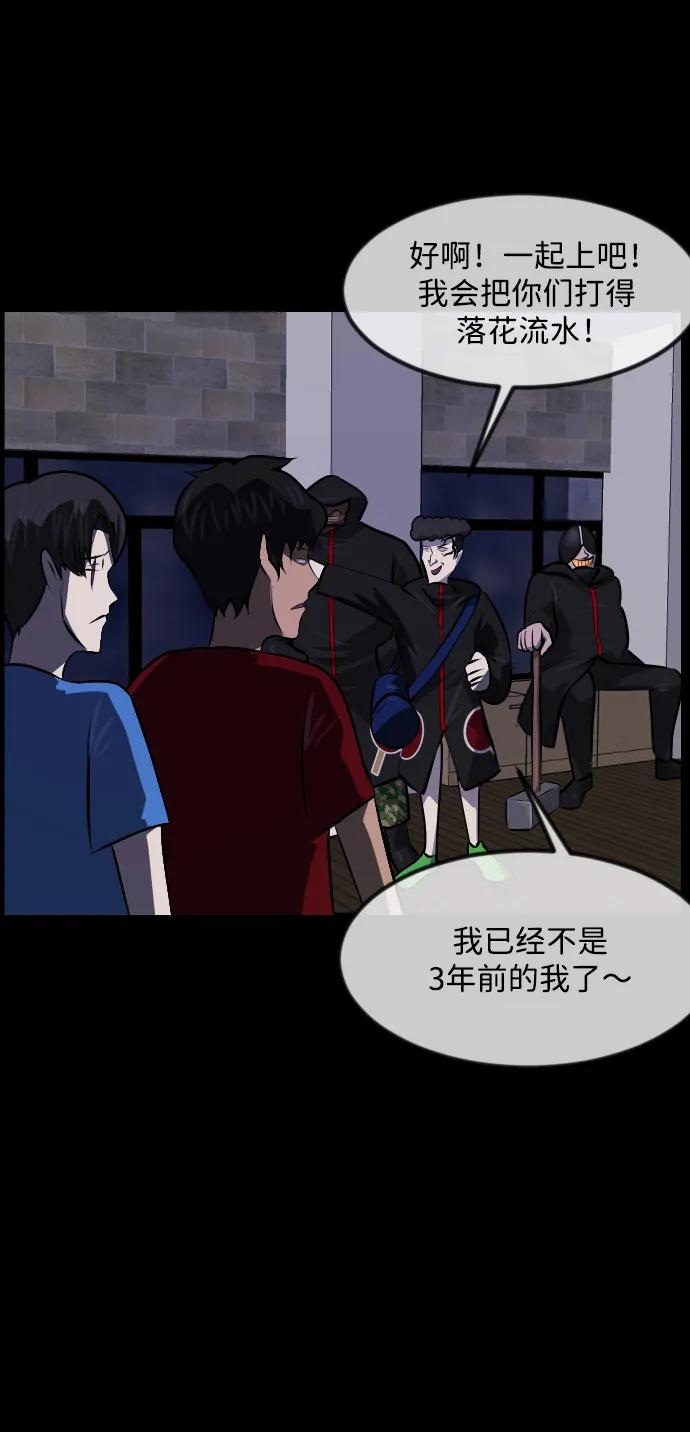 🍜原住民逗比漫画 [第345话] 附身乒乓球王（2） 第21页
