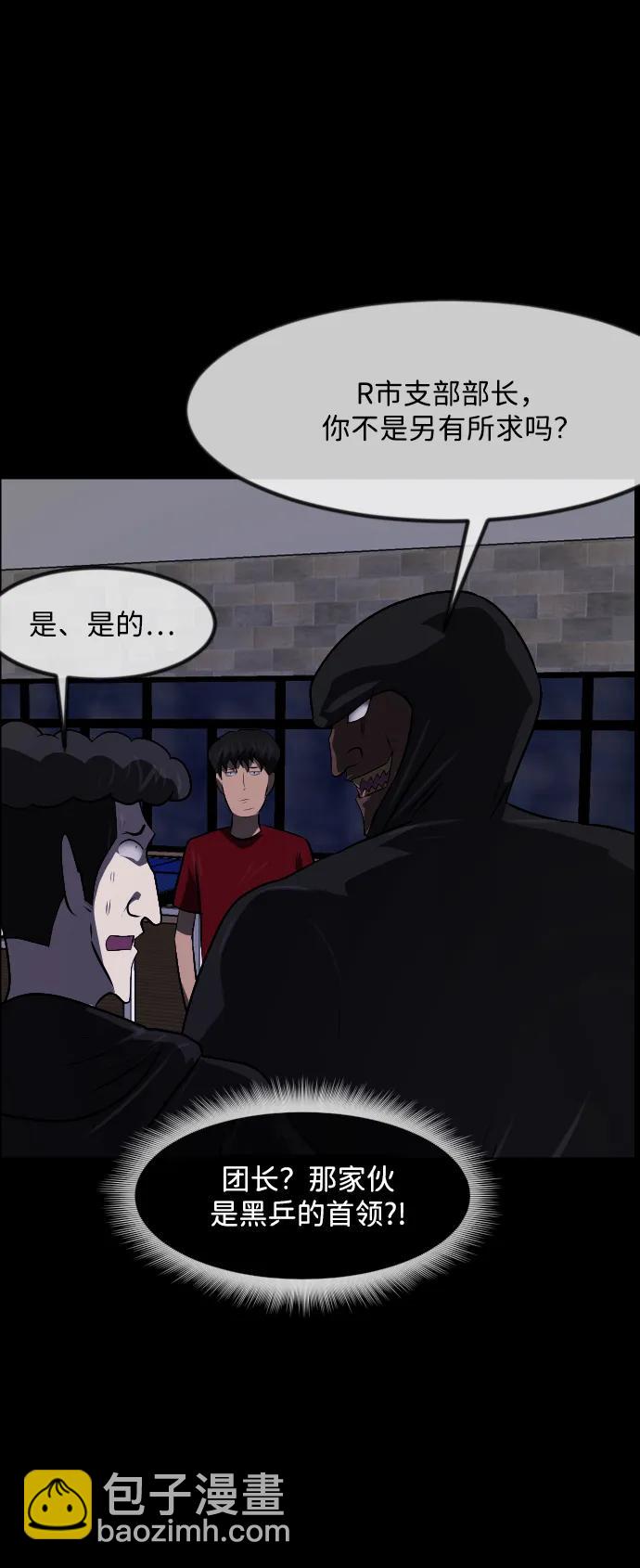 🍜原住民逗比漫画 [第345话] 附身乒乓球王（2） 第23页
