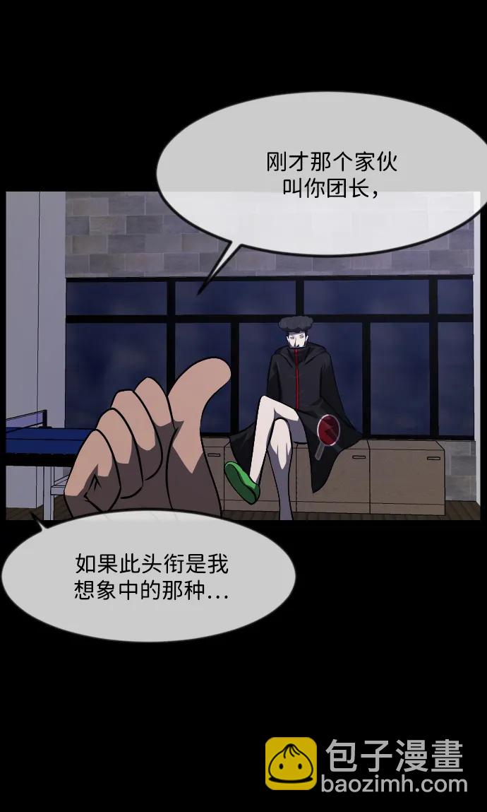 🍜原住民逗比漫画 [第345话] 附身乒乓球王（2） 第30页
