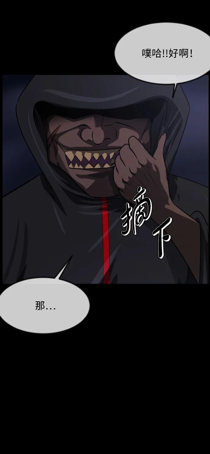 🍜原住民逗比漫画 [第345话] 附身乒乓球王（2） 第32页
