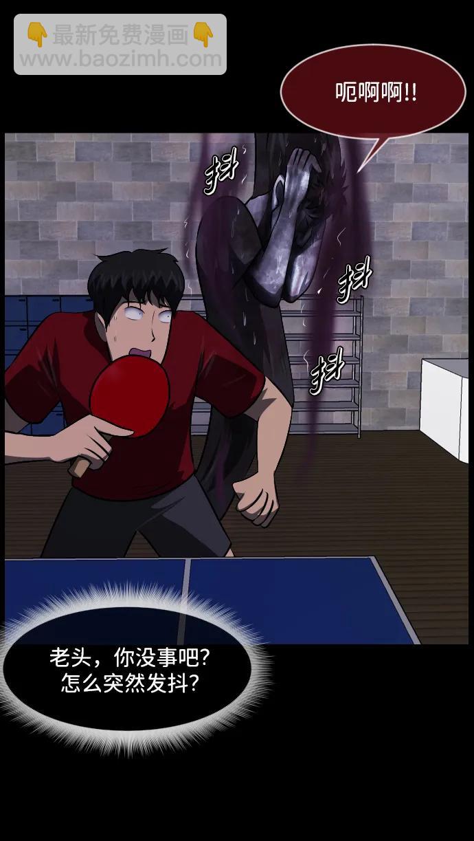 🍜原住民逗比漫画 [第345话] 附身乒乓球王（2） 第34页