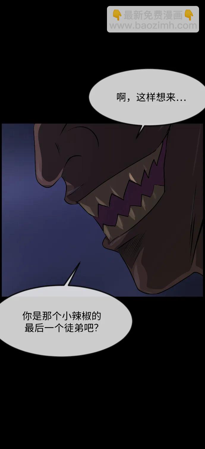 🍜原住民逗比漫画 [第345话] 附身乒乓球王（2） 第35页