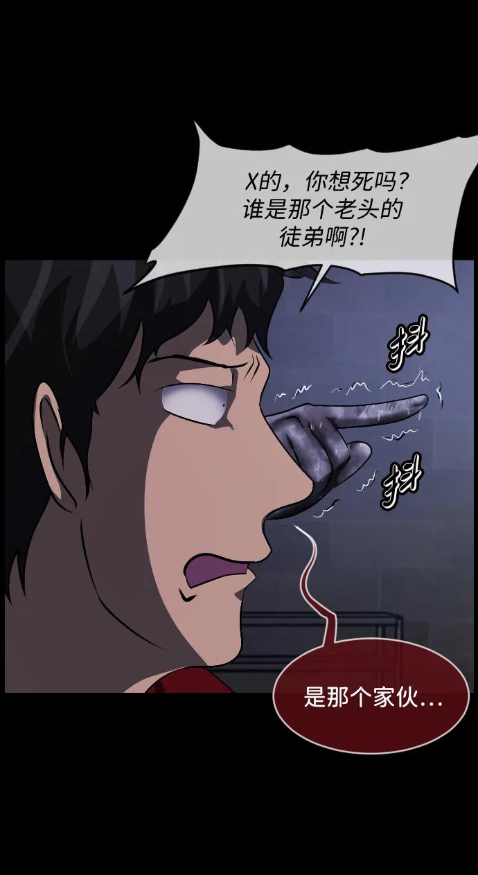 🍜原住民逗比漫画 [第345话] 附身乒乓球王（2） 第36页