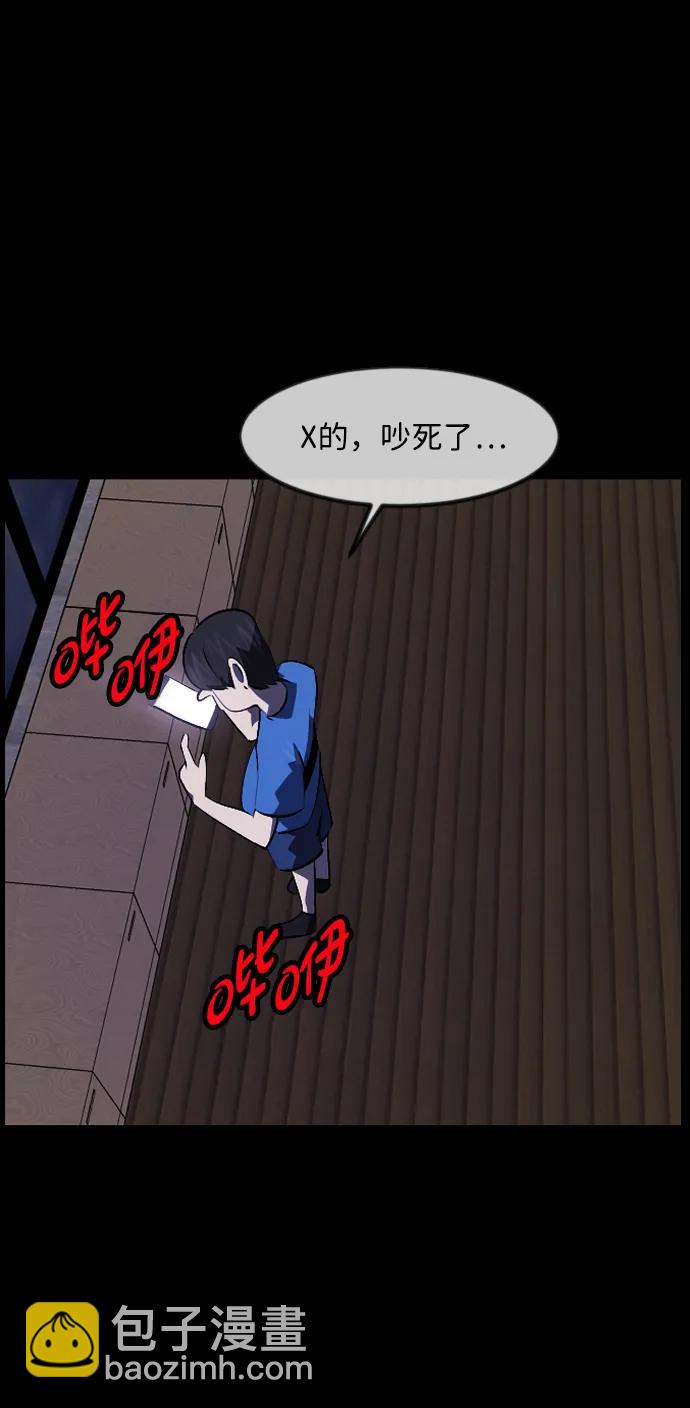 🍜原住民逗比漫画 [第345话] 附身乒乓球王（2） 第4页