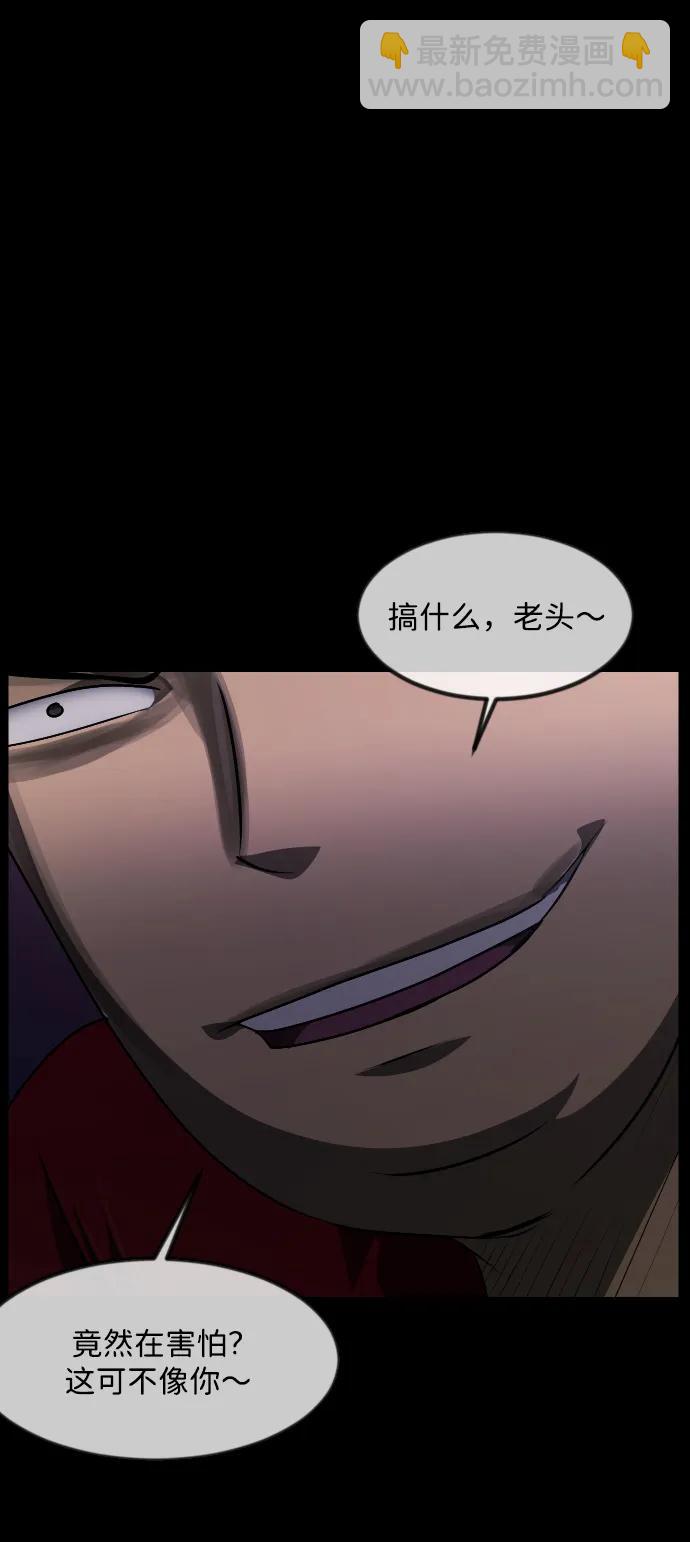 🍜原住民逗比漫画 [第345话] 附身乒乓球王（2） 第40页