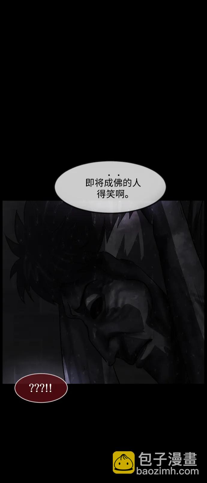 🍜原住民逗比漫画 [第345话] 附身乒乓球王（2） 第41页
