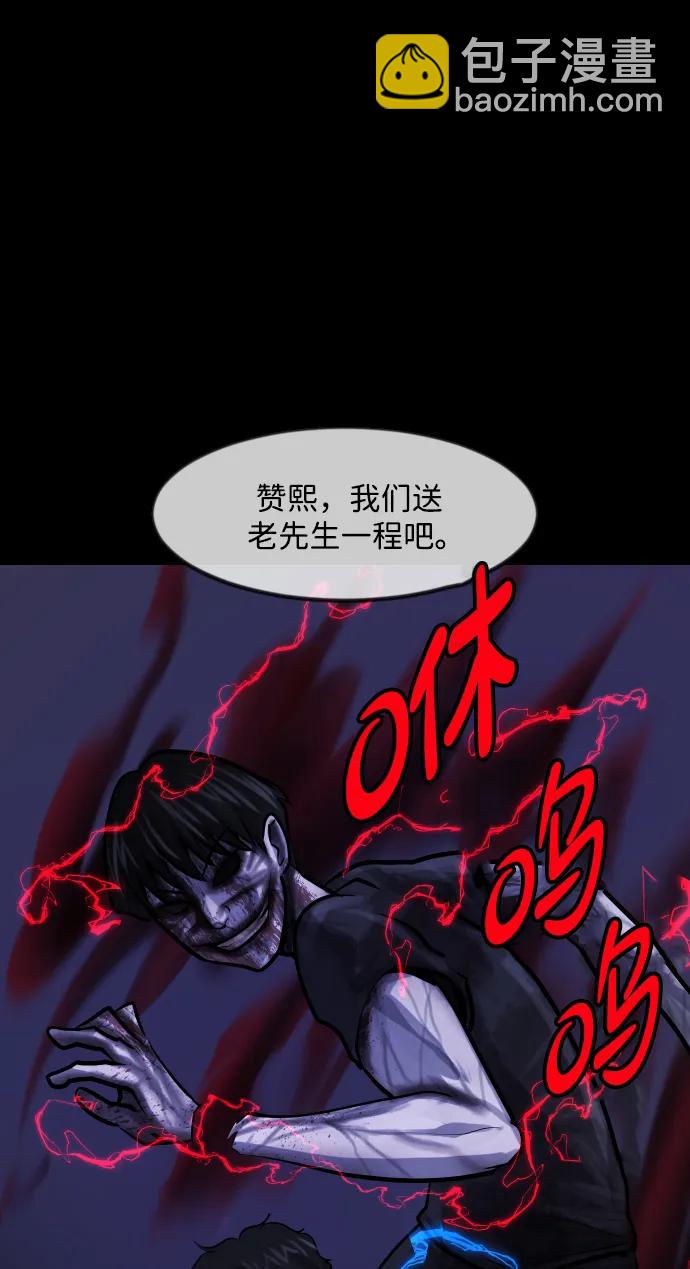 🍜原住民逗比漫画 [第345话] 附身乒乓球王（2） 第42页