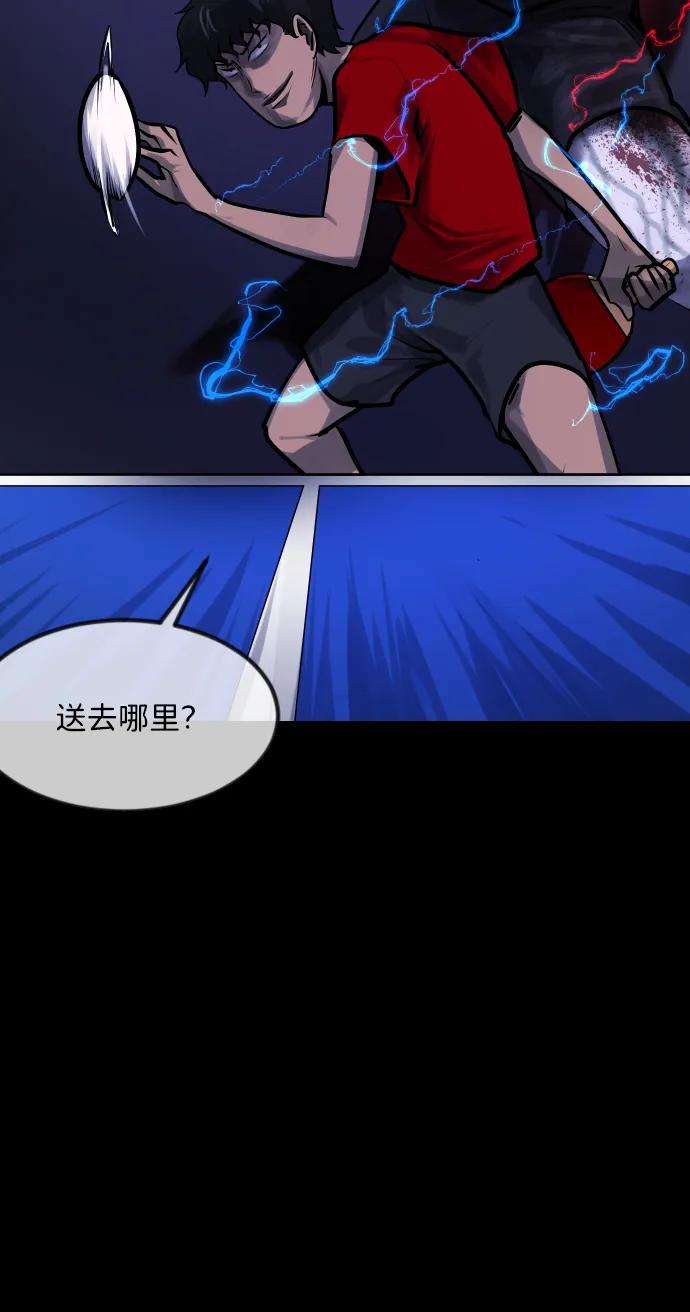 🍜原住民逗比漫画 [第345话] 附身乒乓球王（2） 第43页