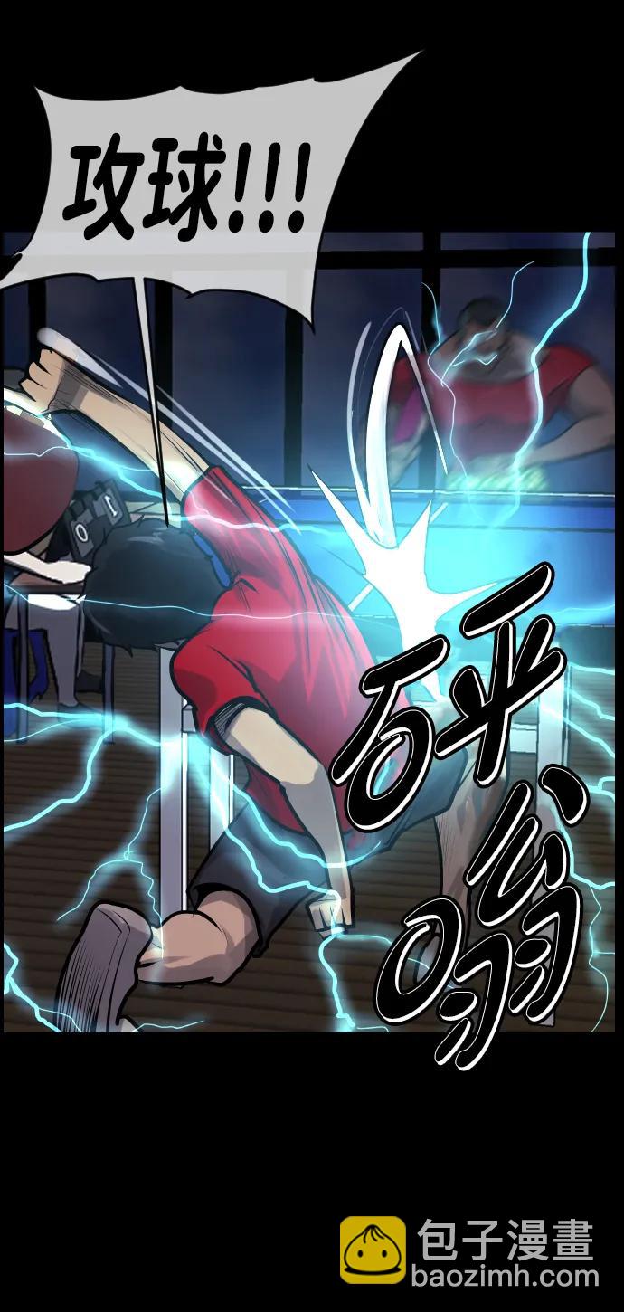 🍜原住民逗比漫画 [第345话] 附身乒乓球王（2） 第45页