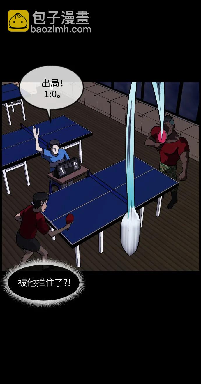 🍜原住民逗比漫画 [第345话] 附身乒乓球王（2） 第49页