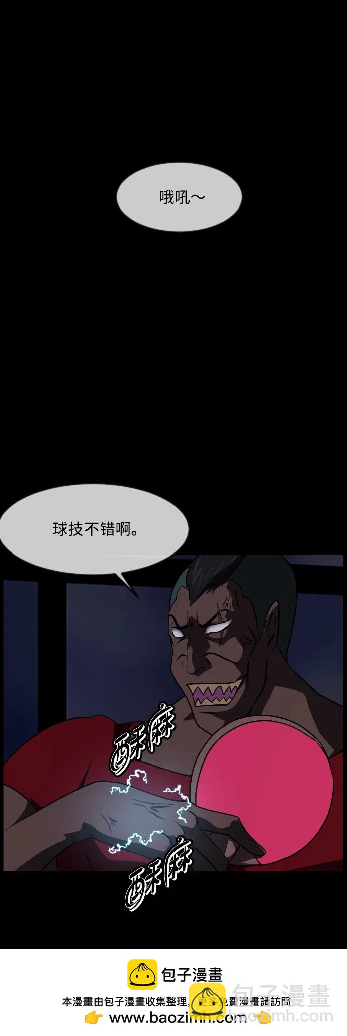 🍜原住民逗比漫画 [第345话] 附身乒乓球王（2） 第50页