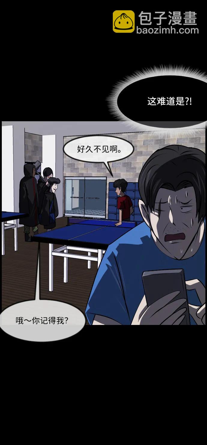 🍜原住民逗比漫画 [第345话] 附身乒乓球王（2） 第6页