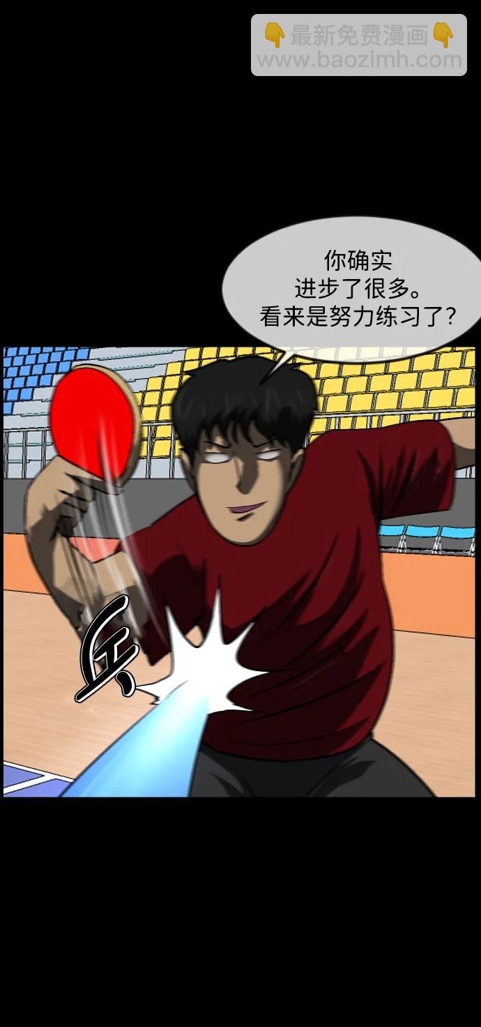 🍜原住民逗比漫画 [第347话] 附身乒乓球王（完） 第10页