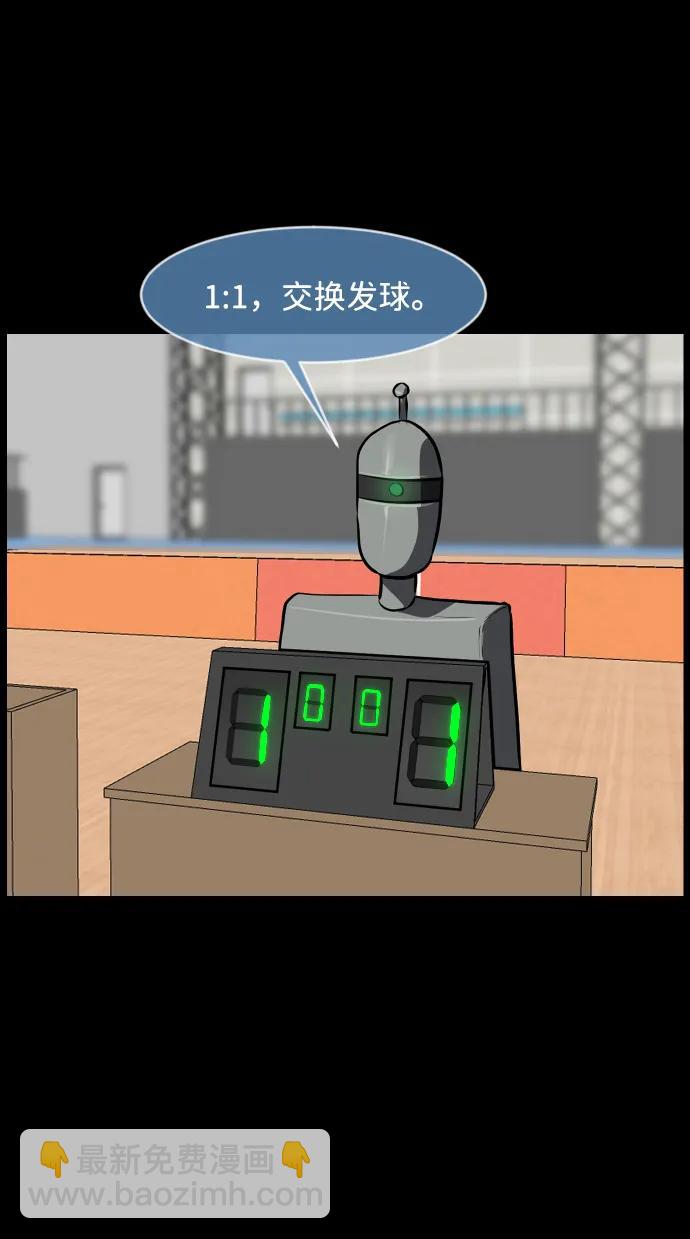 🍜原住民逗比漫画 [第347话] 附身乒乓球王（完） 第19页