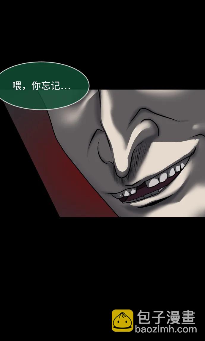 🍜原住民逗比漫画 [第347话] 附身乒乓球王（完） 第24页