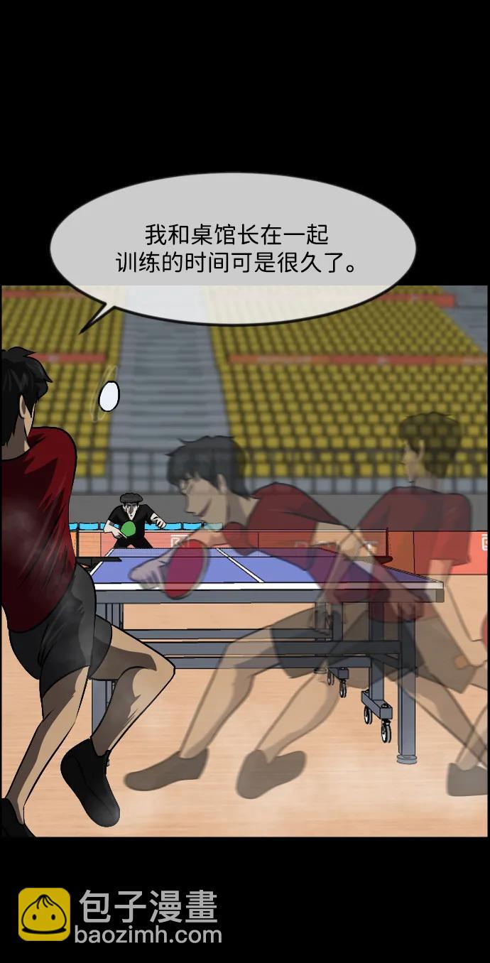 🍜原住民逗比漫画 [第347话] 附身乒乓球王（完） 第29页