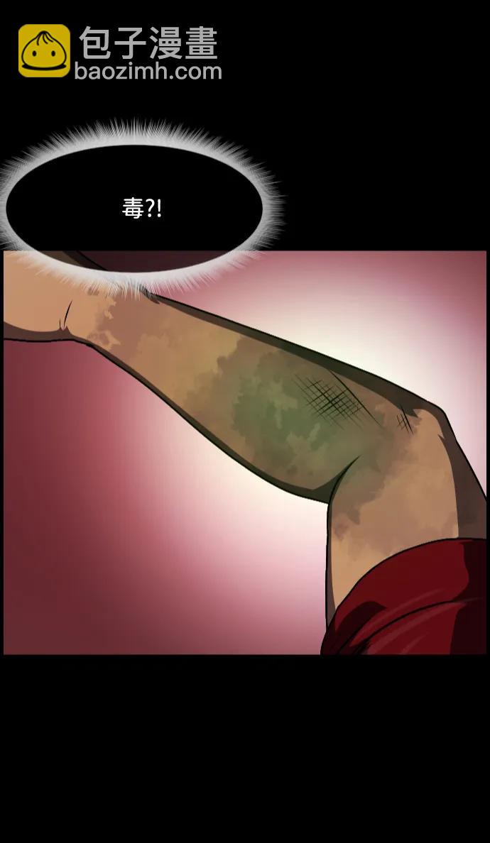 🍜原住民逗比漫画 [第347话] 附身乒乓球王（完） 第3页