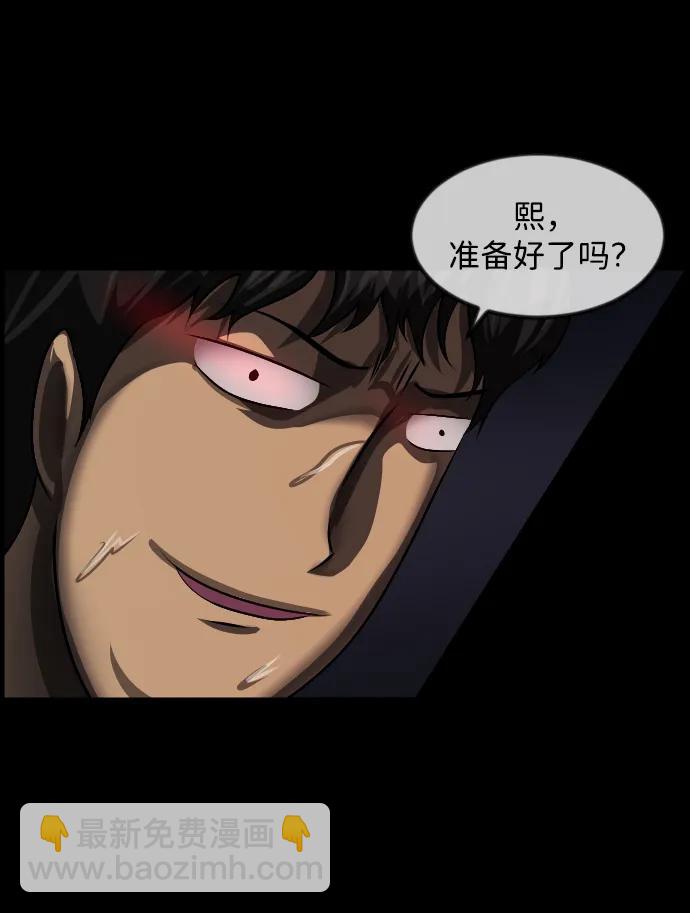 🍜原住民逗比漫画 [第347话] 附身乒乓球王（完） 第31页