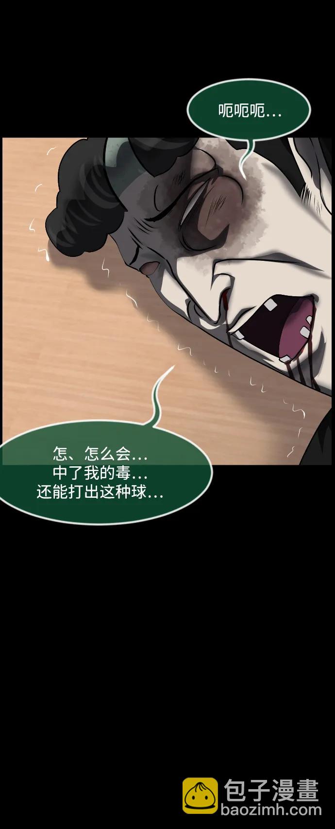 🍜原住民逗比漫画 [第347话] 附身乒乓球王（完） 第42页