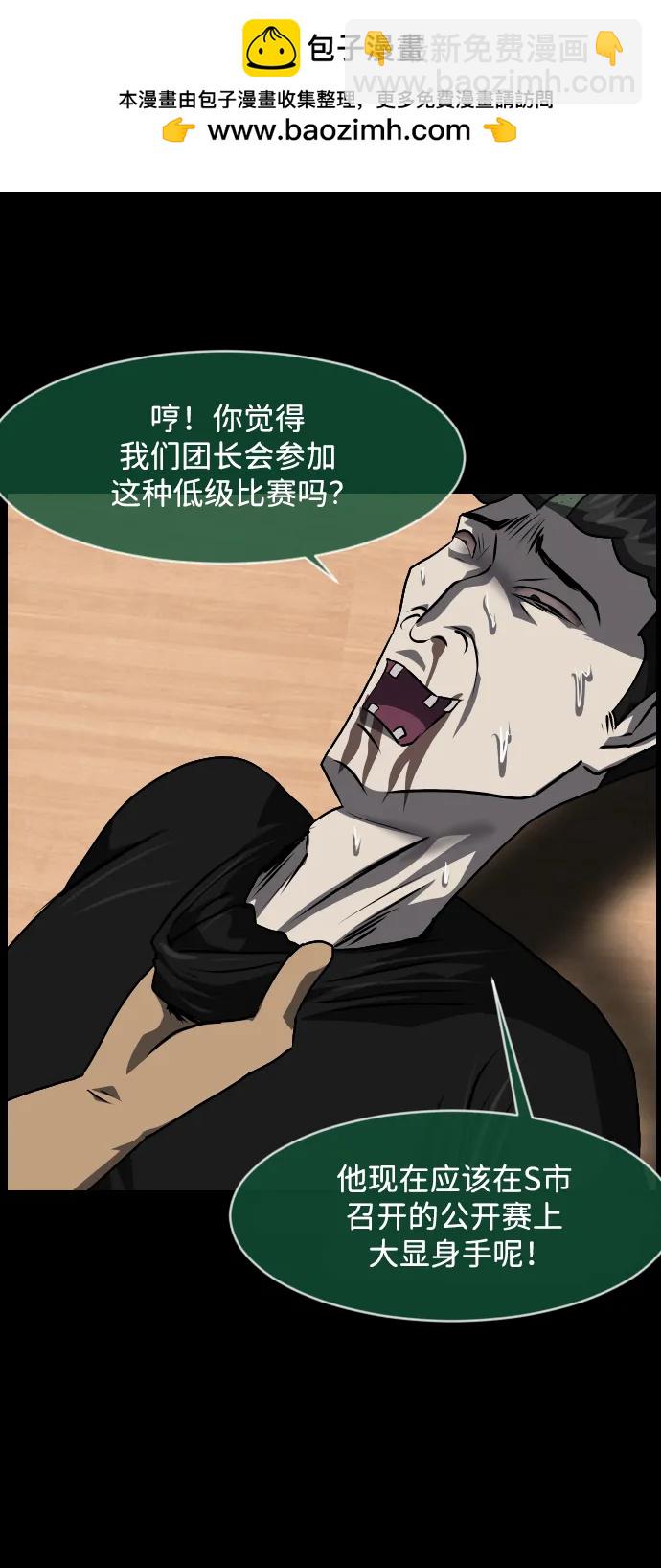 🍜原住民逗比漫画 [第347话] 附身乒乓球王（完） 第44页