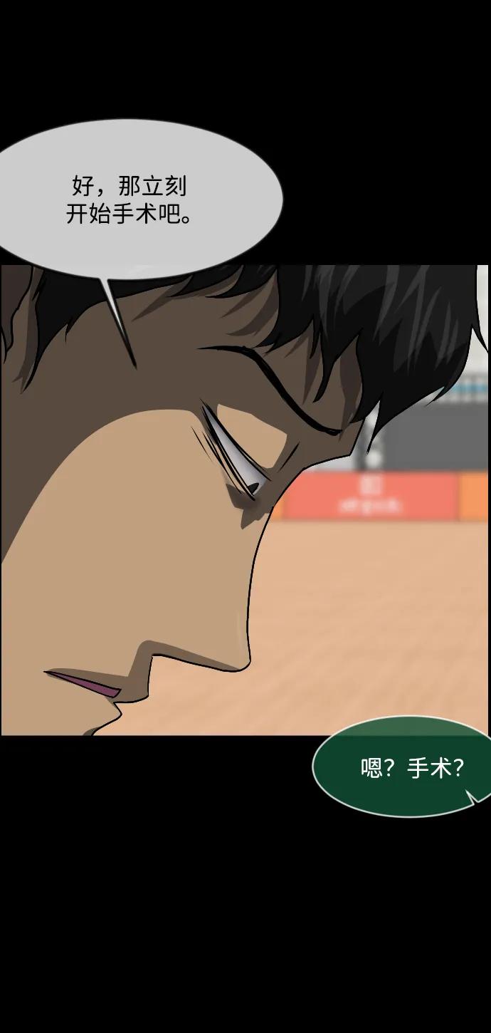 🍜原住民逗比漫画 [第347话] 附身乒乓球王（完） 第45页