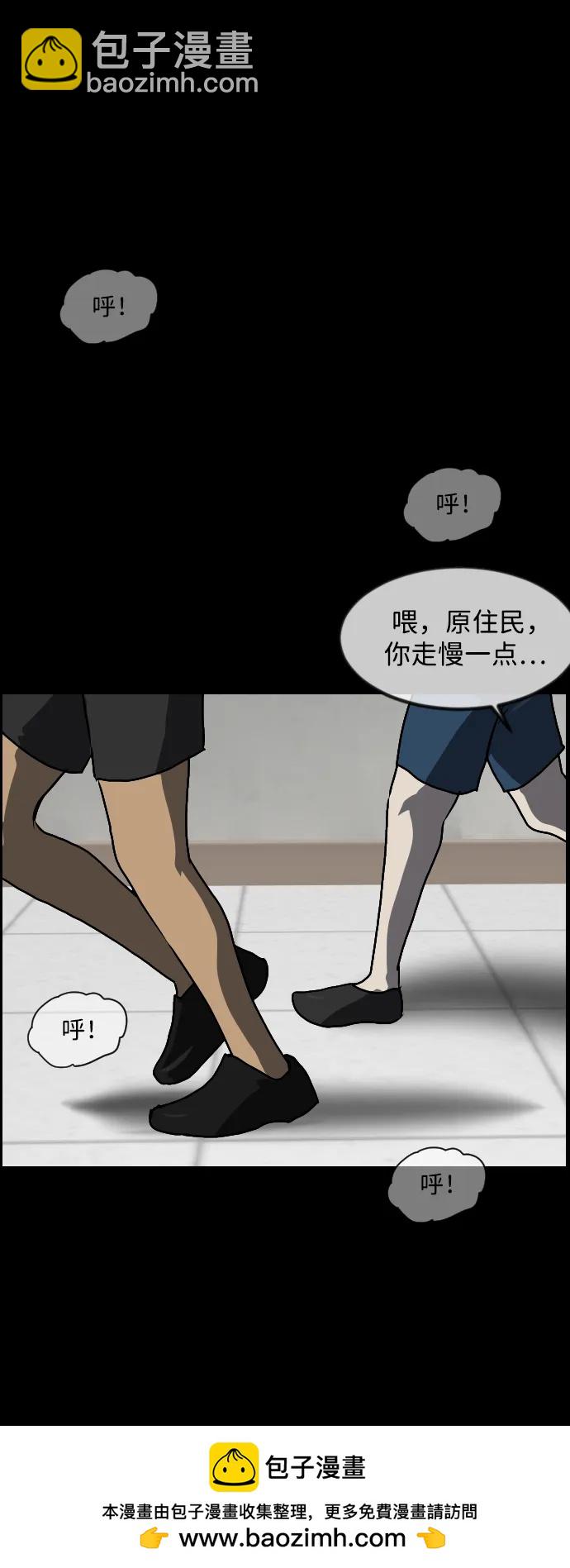 🍜原住民逗比漫画 [第347话] 附身乒乓球王（完） 第50页