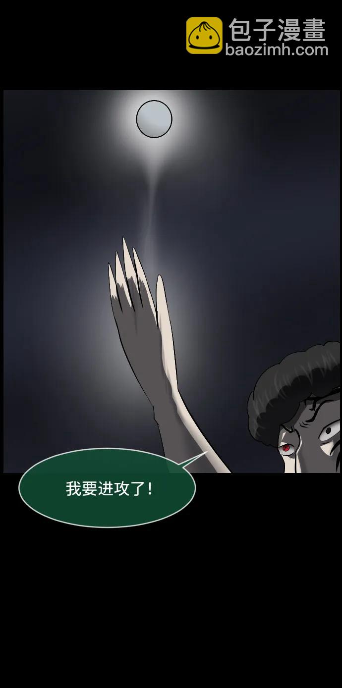 🍜原住民逗比漫画 [第347话] 附身乒乓球王（完） 第8页