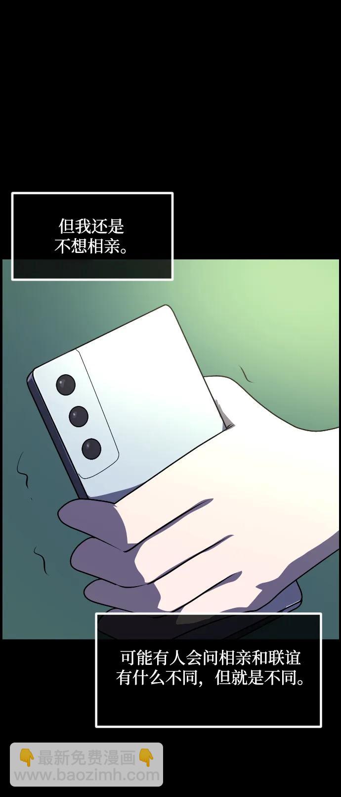 🍜原住民逗比漫画 [第349话] 执着 第13页