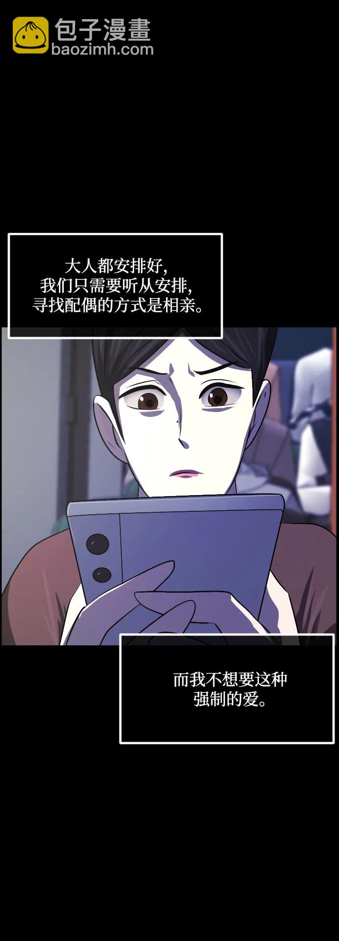 🍜原住民逗比漫画 [第349话] 执着 第14页