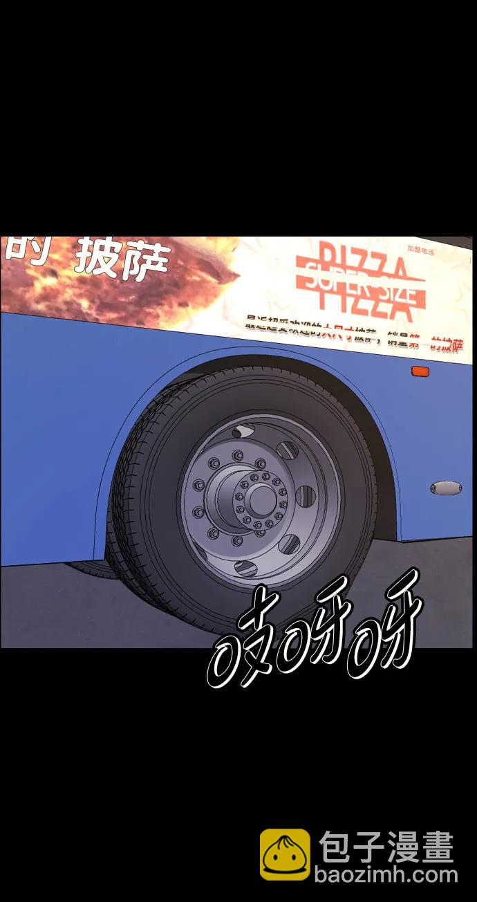 🍜原住民逗比漫画 [第349话] 执着 第16页